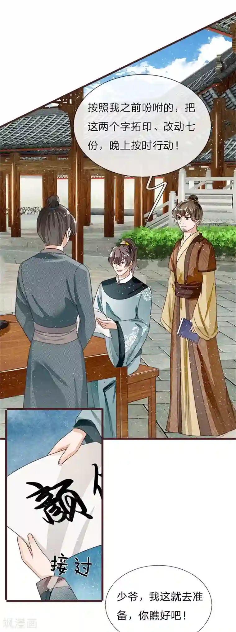 史上第一纨绔第82话 店铺被砸