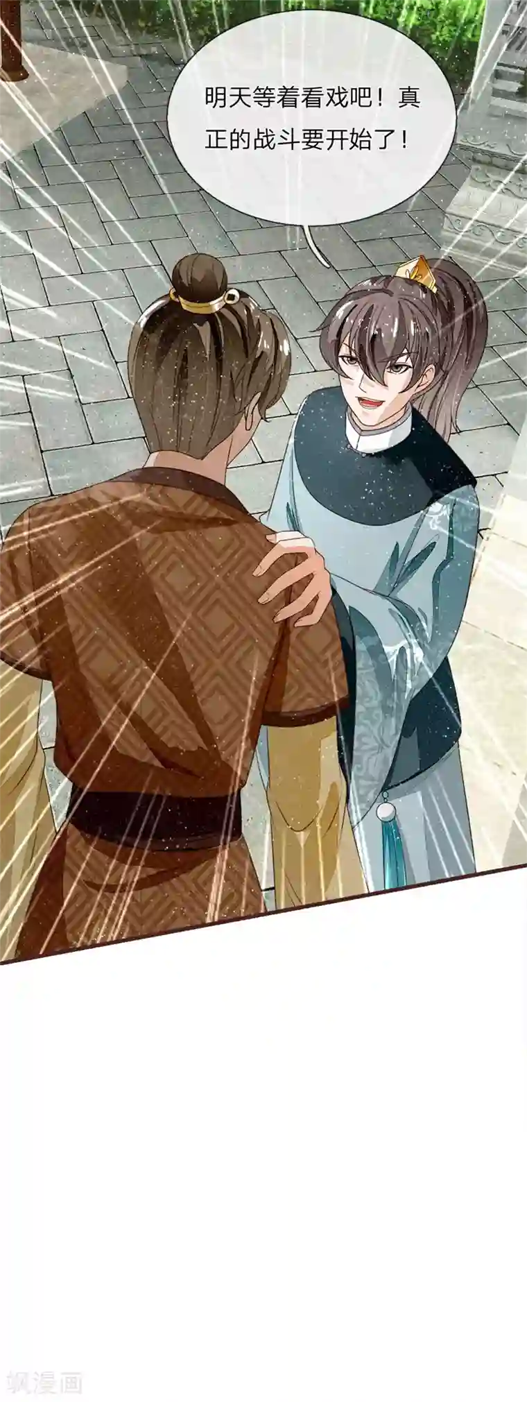 史上第一纨绔第82话 店铺被砸