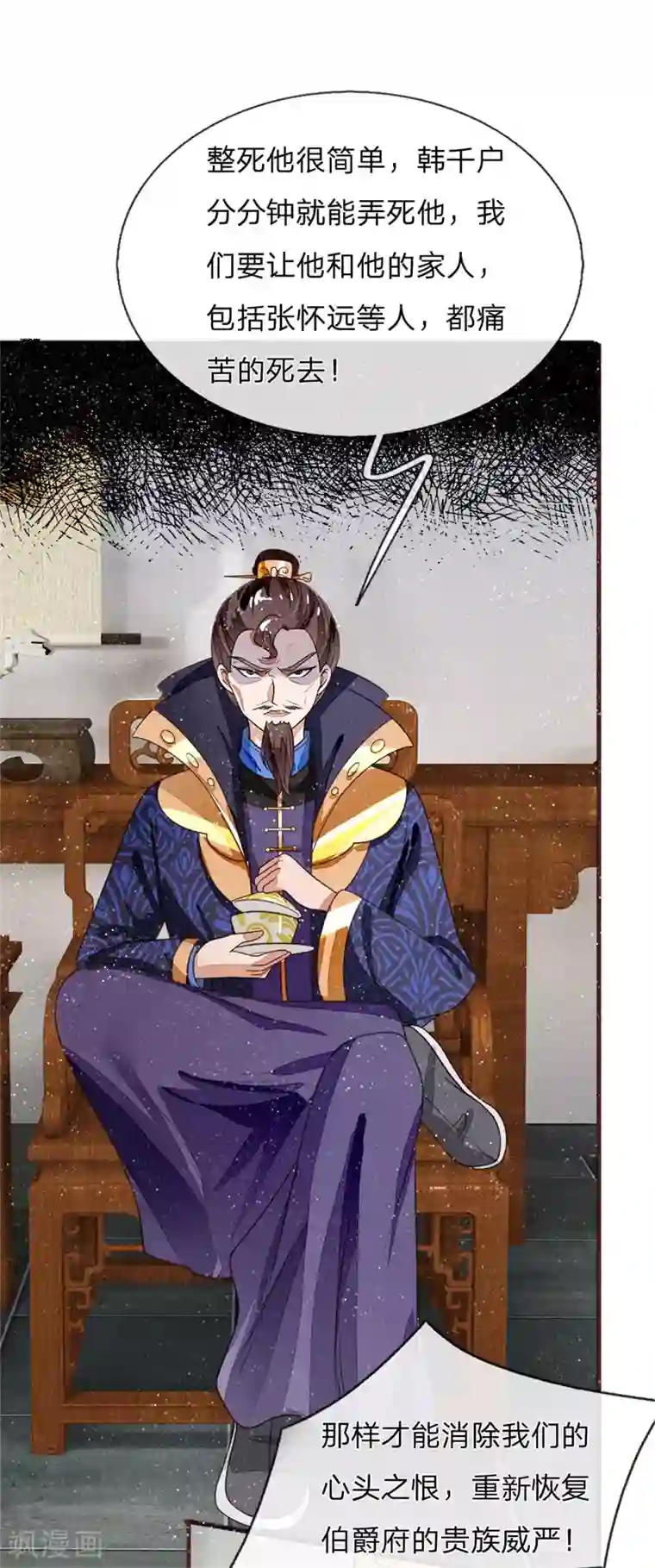 史上第一纨绔第83话 有人欢喜有人愁