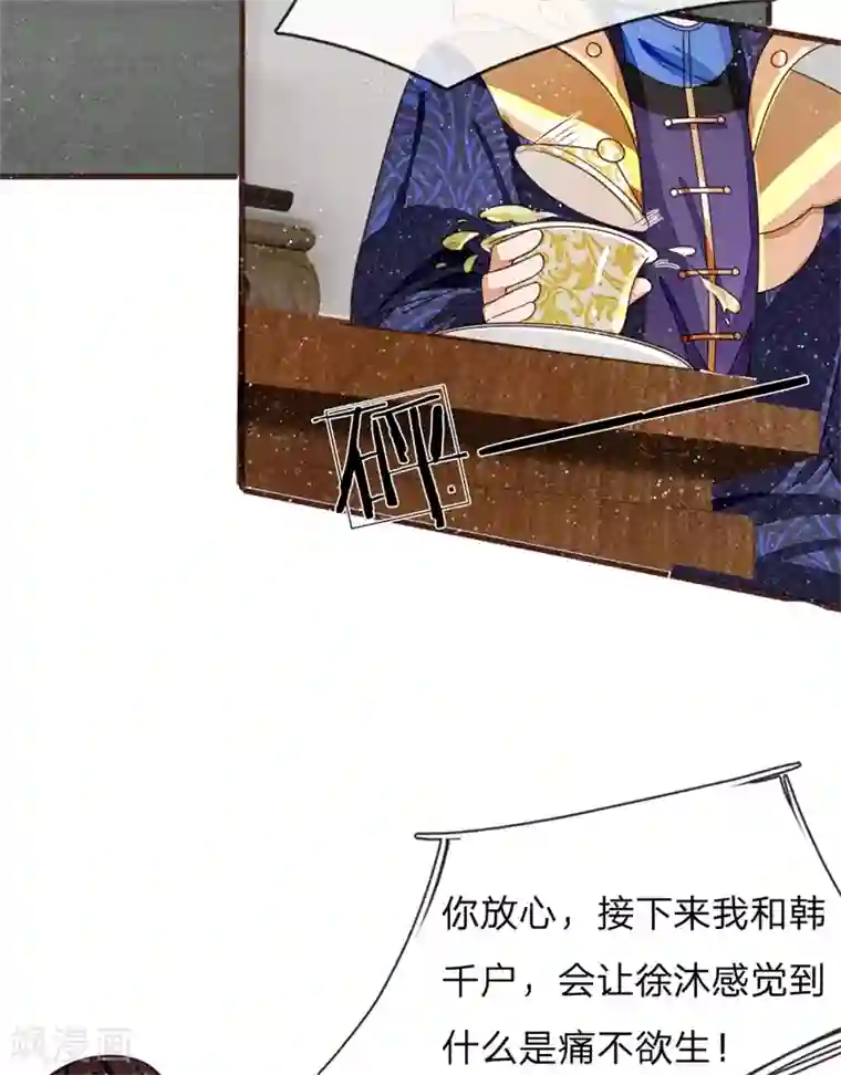 史上第一纨绔第83话 有人欢喜有人愁