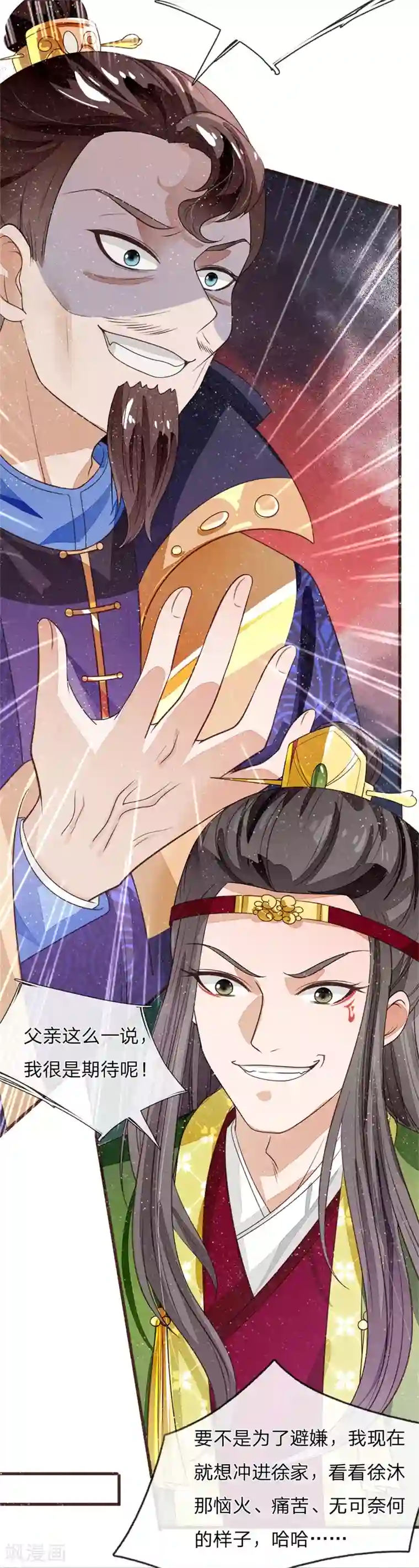 史上第一纨绔第83话 有人欢喜有人愁