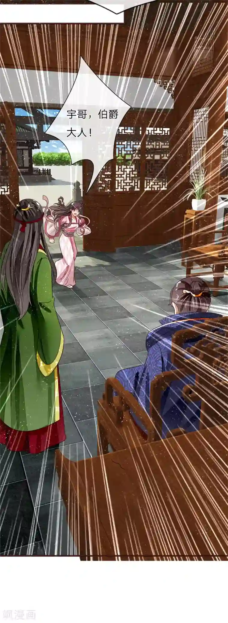 史上第一纨绔第83话 有人欢喜有人愁