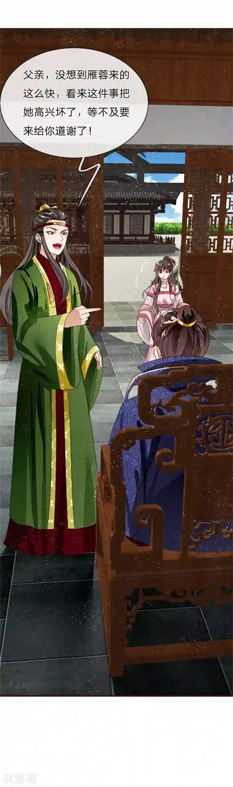 史上第一纨绔第83话 有人欢喜有人愁