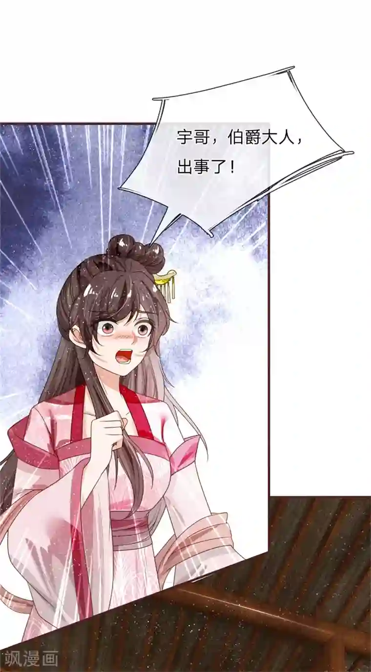 史上第一纨绔第83话 有人欢喜有人愁