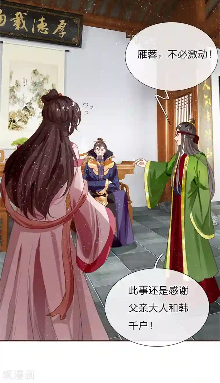 史上第一纨绔第83话 有人欢喜有人愁