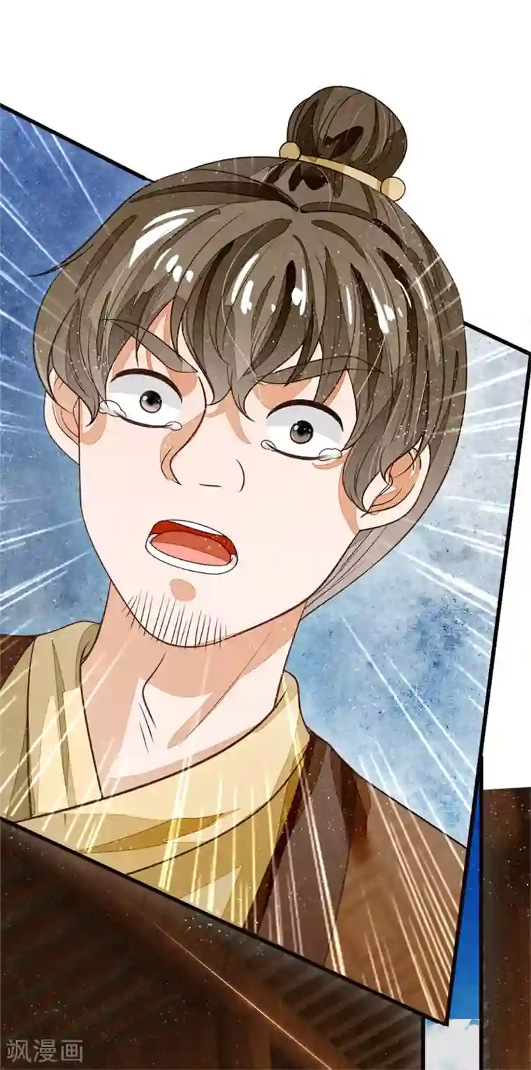 史上第一纨绔第83话 有人欢喜有人愁