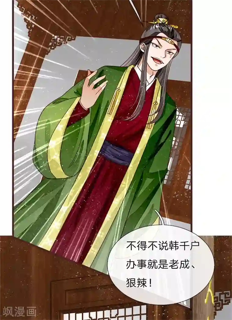 史上第一纨绔第83话 有人欢喜有人愁