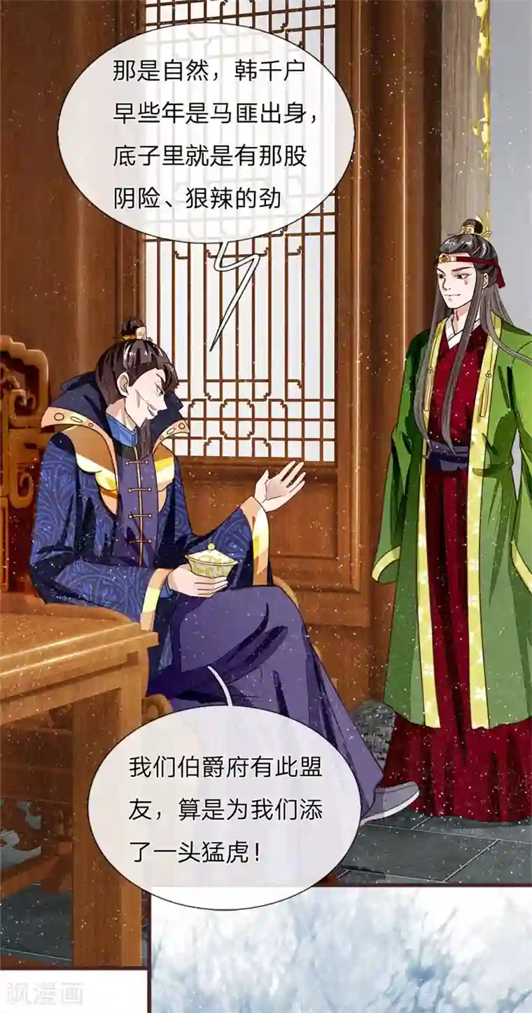 史上第一纨绔第83话 有人欢喜有人愁