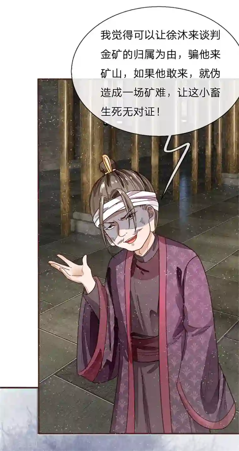 史上第一纨绔第85话 二狗告状