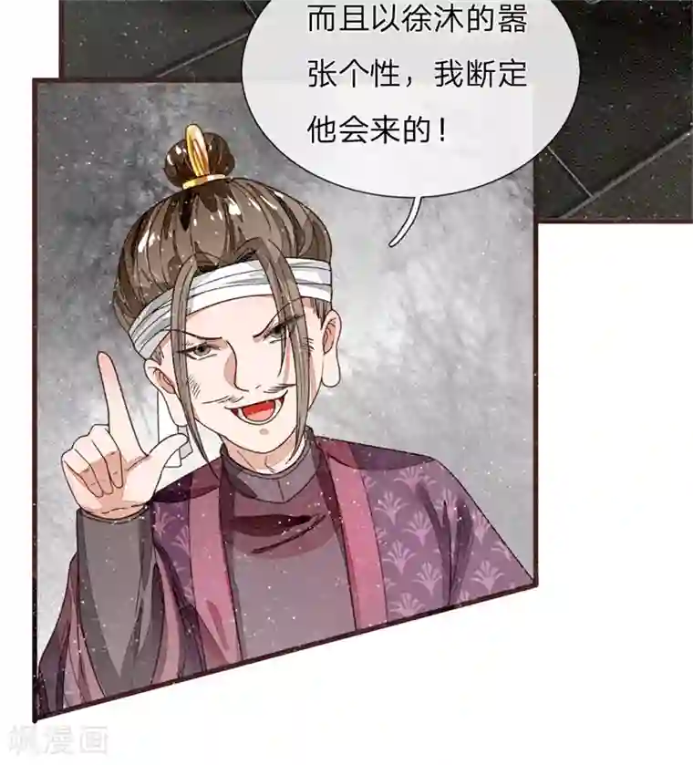 史上第一纨绔第85话 二狗告状