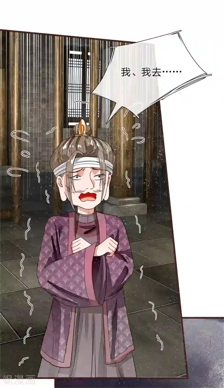 史上第一纨绔第85话 二狗告状