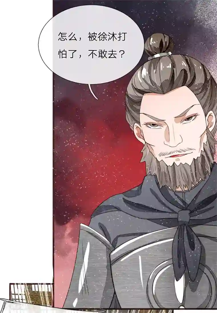 史上第一纨绔第85话 二狗告状