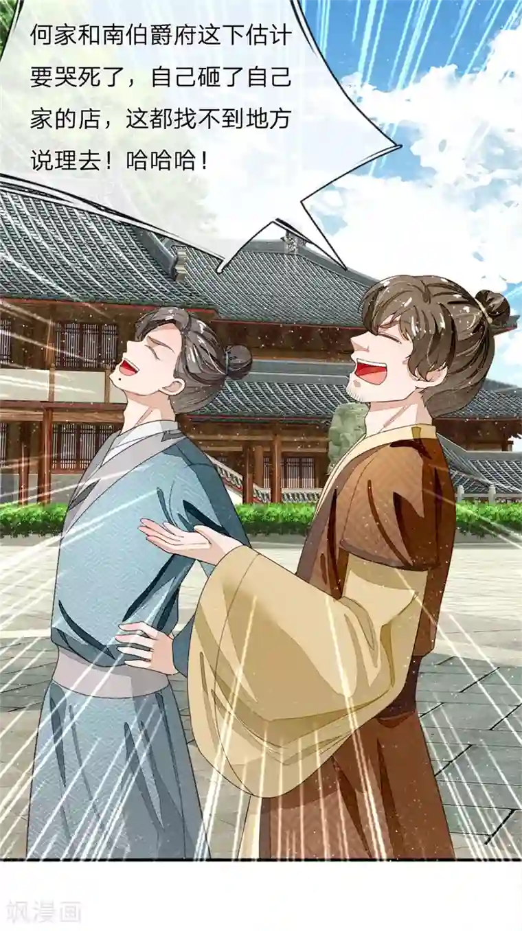 史上第一纨绔第85话 二狗告状