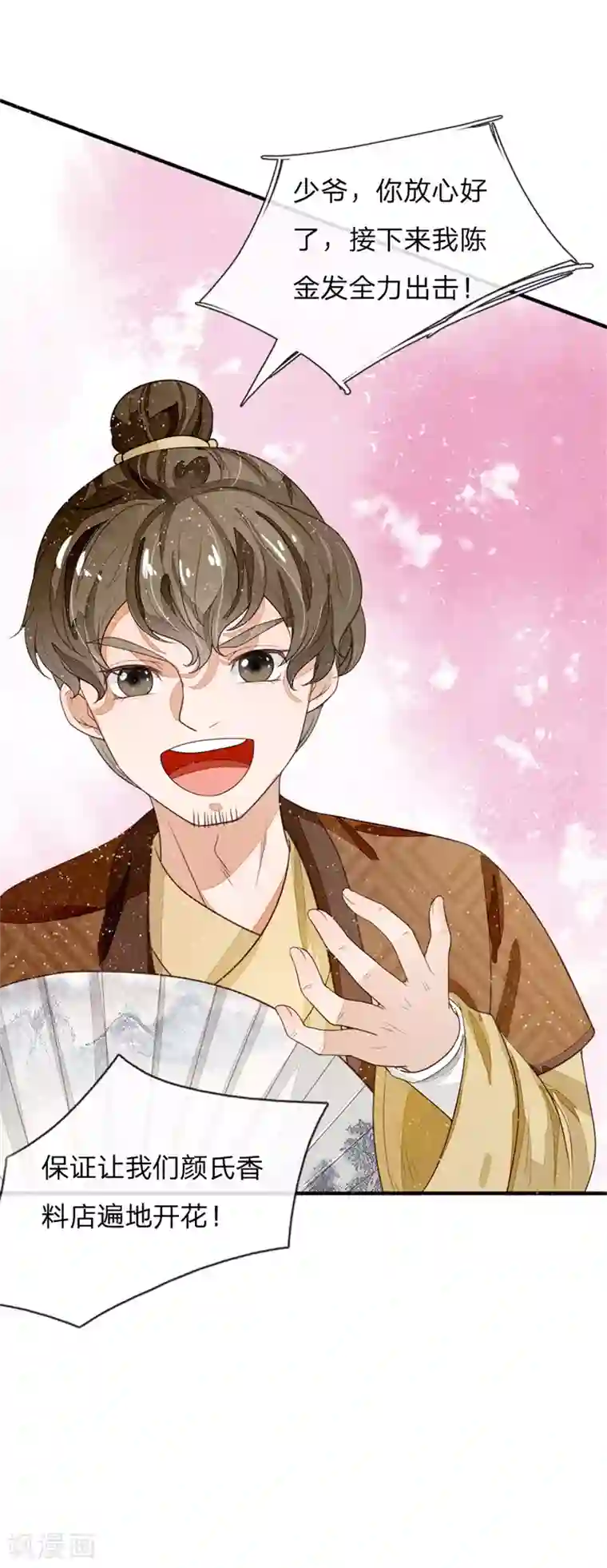 史上第一纨绔第85话 二狗告状