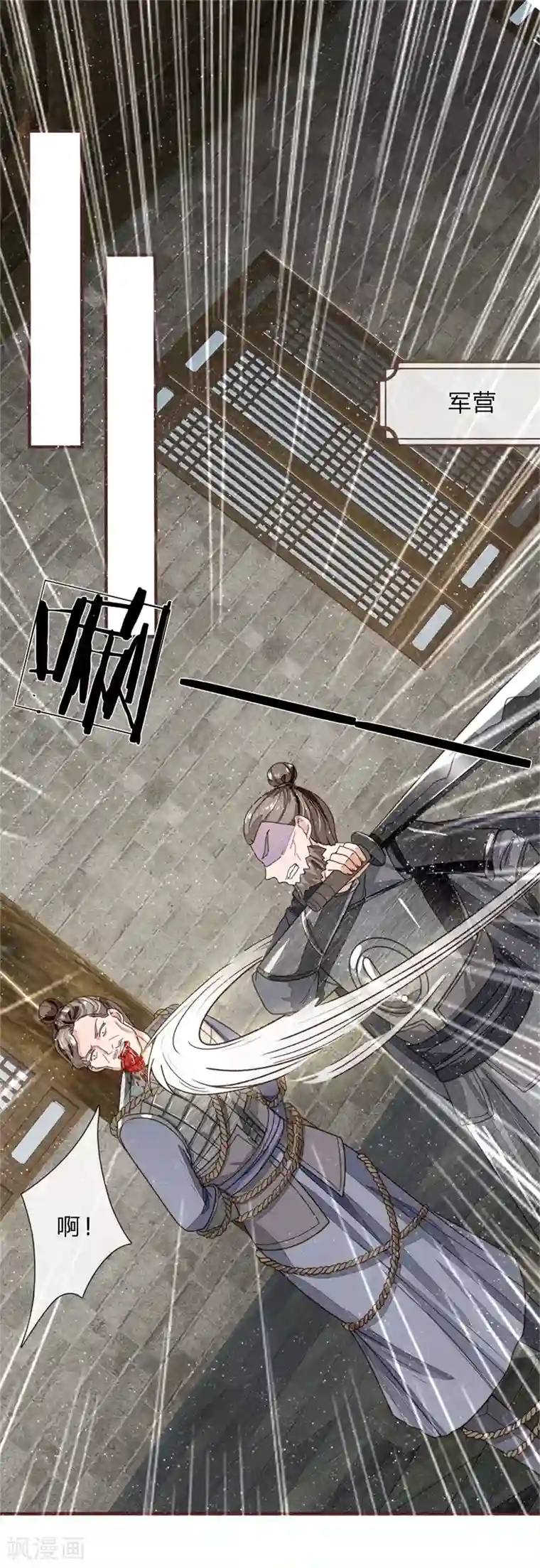 史上第一纨绔第85话 二狗告状