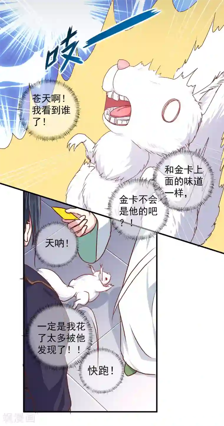 天才小毒妃之芸汐传奇第208话 充满谜团的哑婆婆