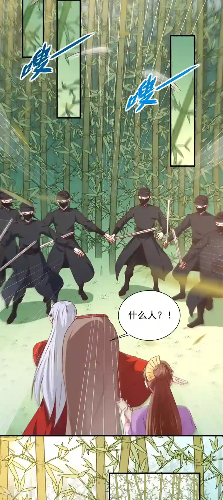 天才小毒妃之芸汐传奇第208话 充满谜团的哑婆婆