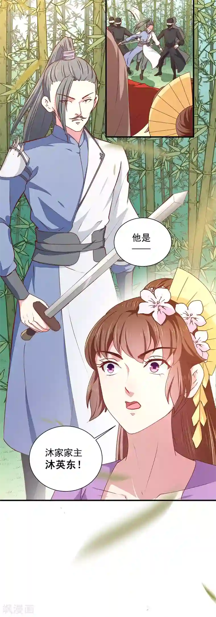 天才小毒妃之芸汐传奇第208话 充满谜团的哑婆婆