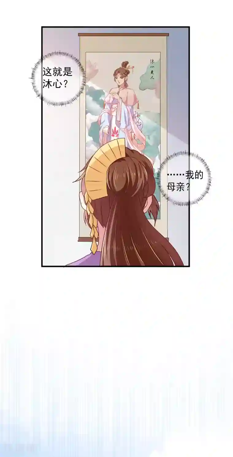 天才小毒妃之芸汐传奇第208话 充满谜团的哑婆婆