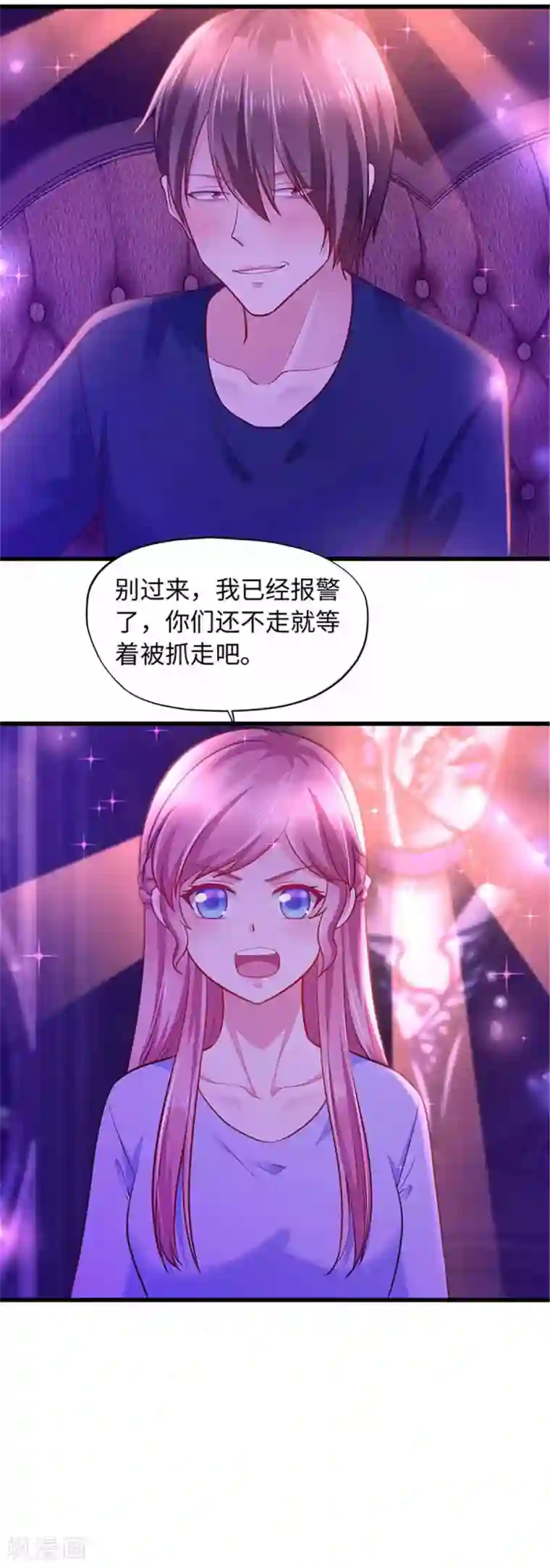 陆少的暖婚新妻第99话