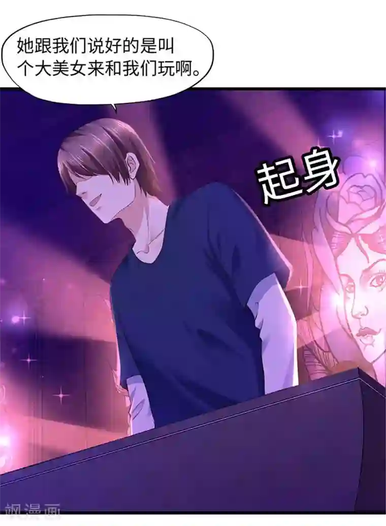 陆少的暖婚新妻第99话