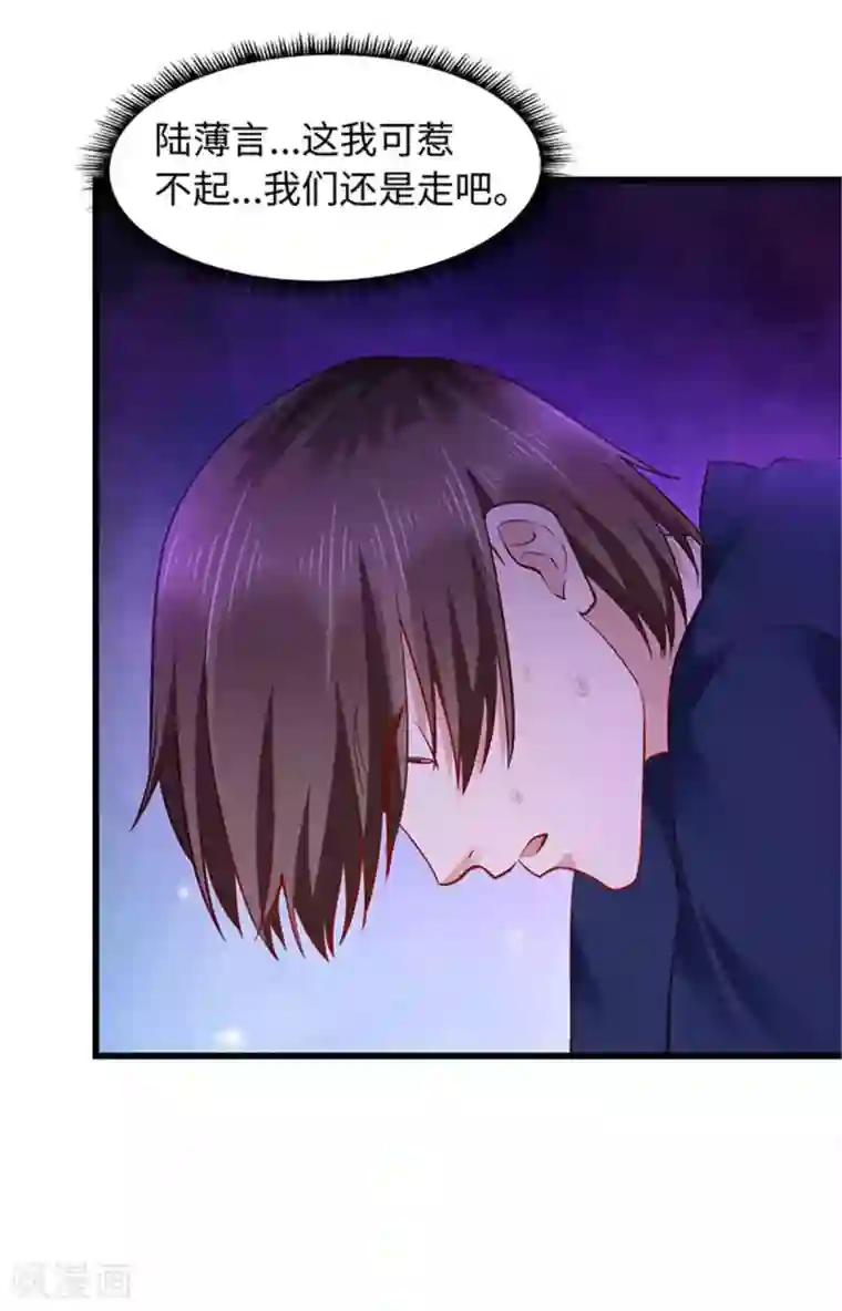 陆少的暖婚新妻第99话