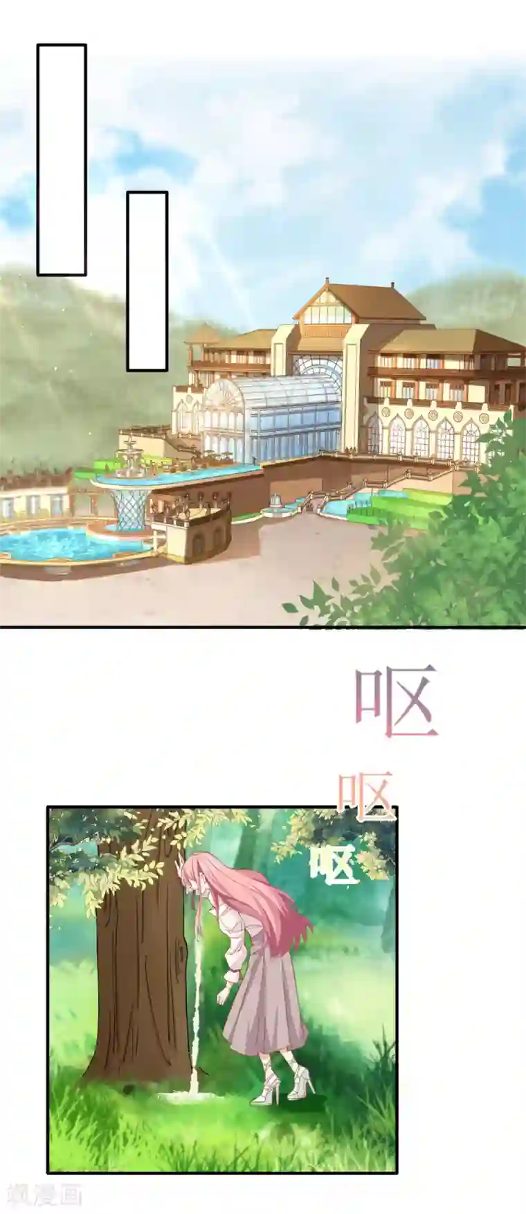 拐个妈咪带回家第175话 迫不得已