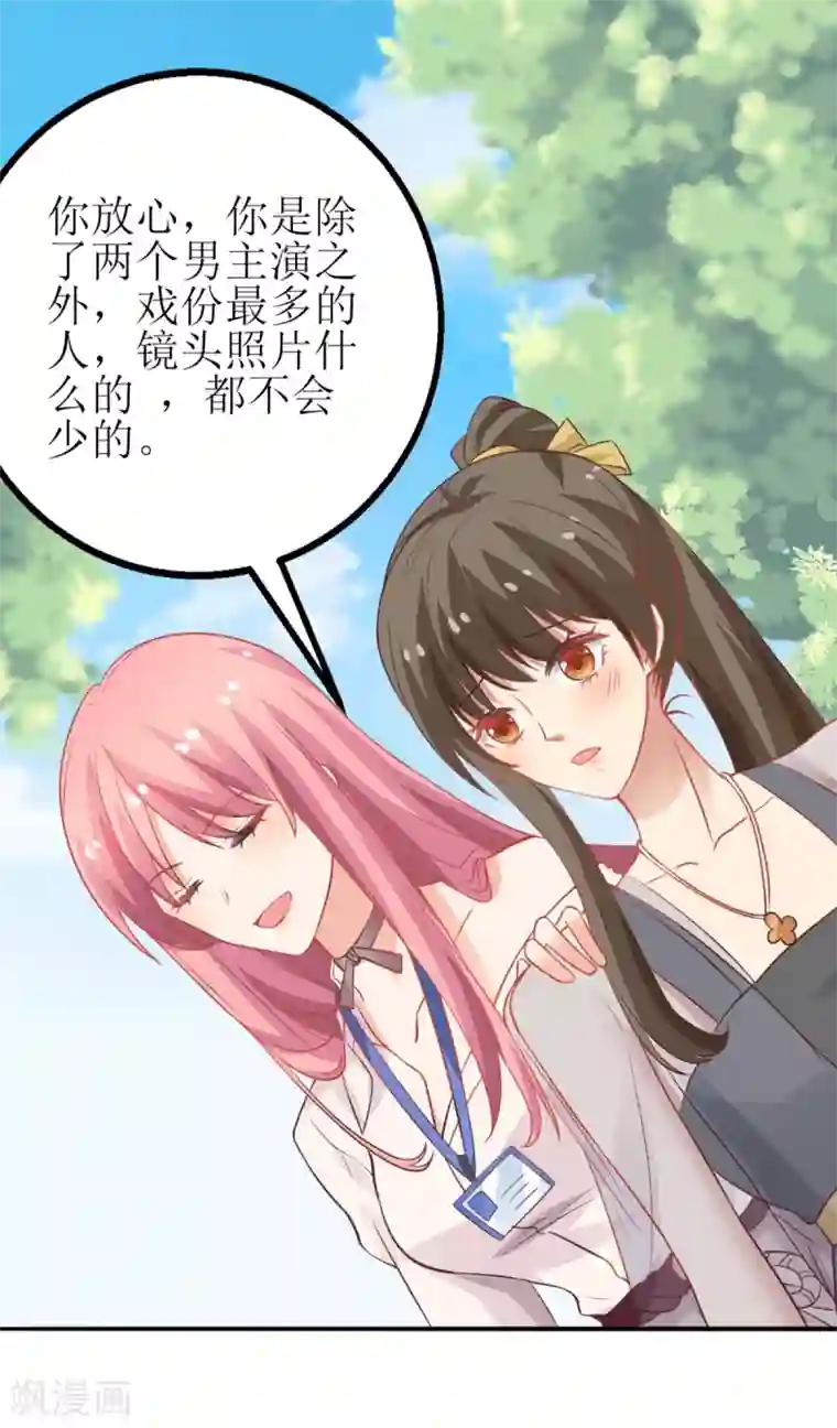 拐个妈咪带回家第175话 迫不得已