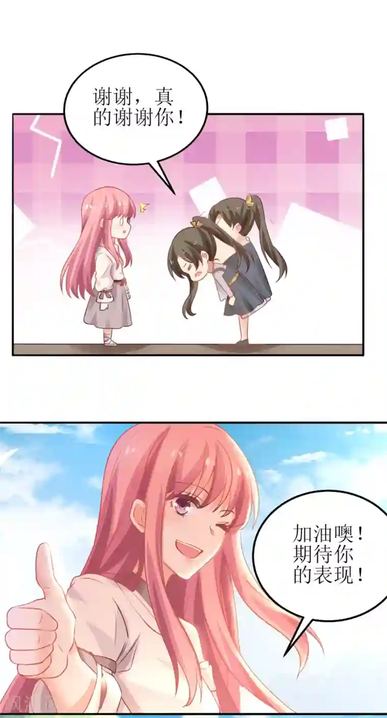 拐个妈咪带回家第175话 迫不得已