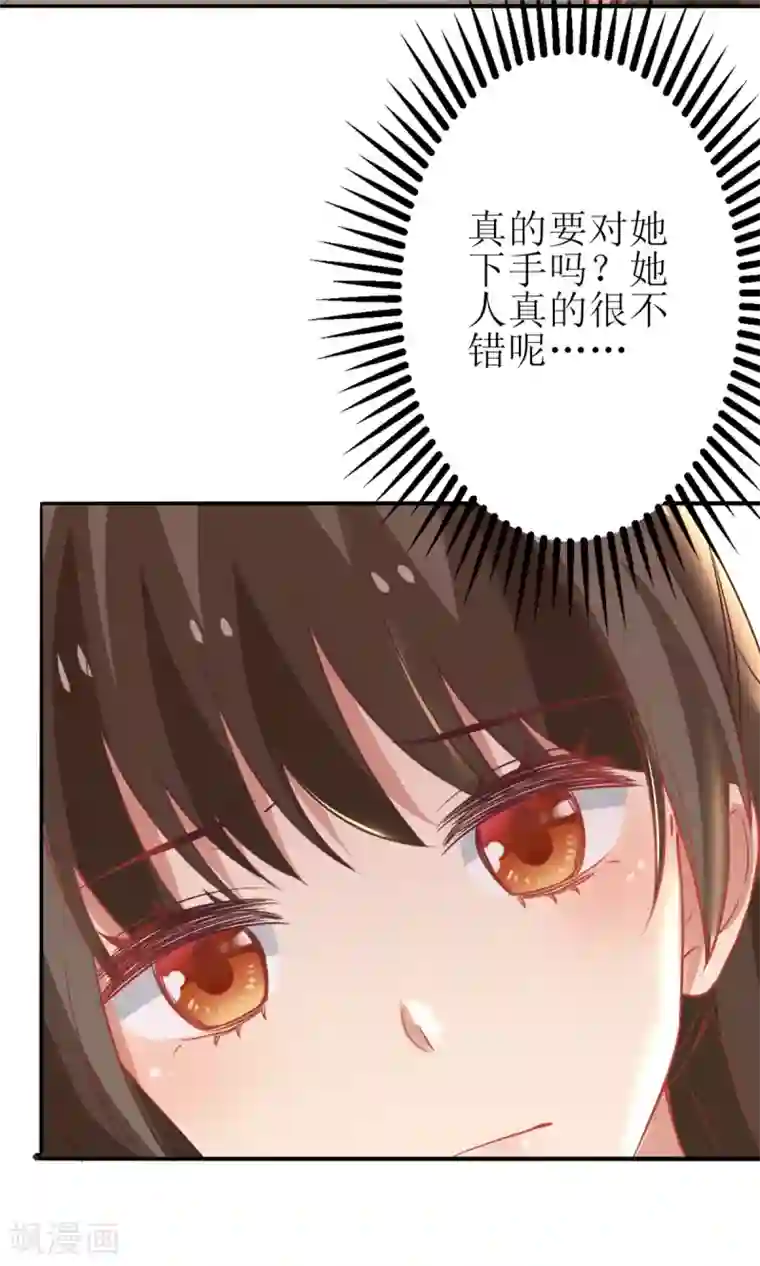 拐个妈咪带回家第175话 迫不得已