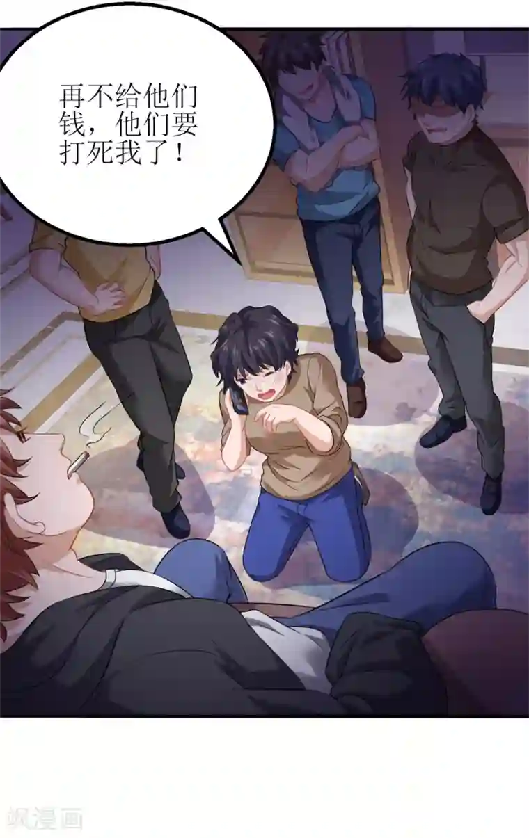 拐个妈咪带回家第175话 迫不得已