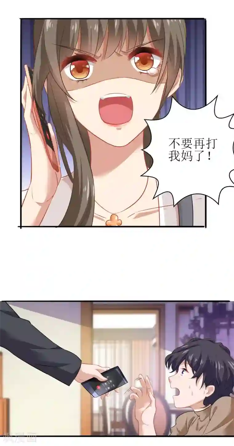 拐个妈咪带回家第175话 迫不得已