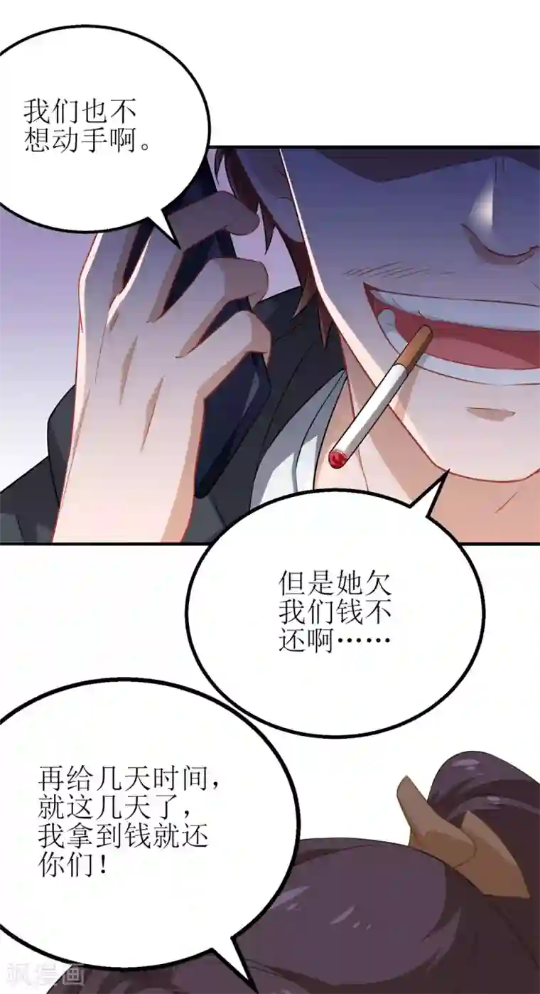 拐个妈咪带回家第175话 迫不得已