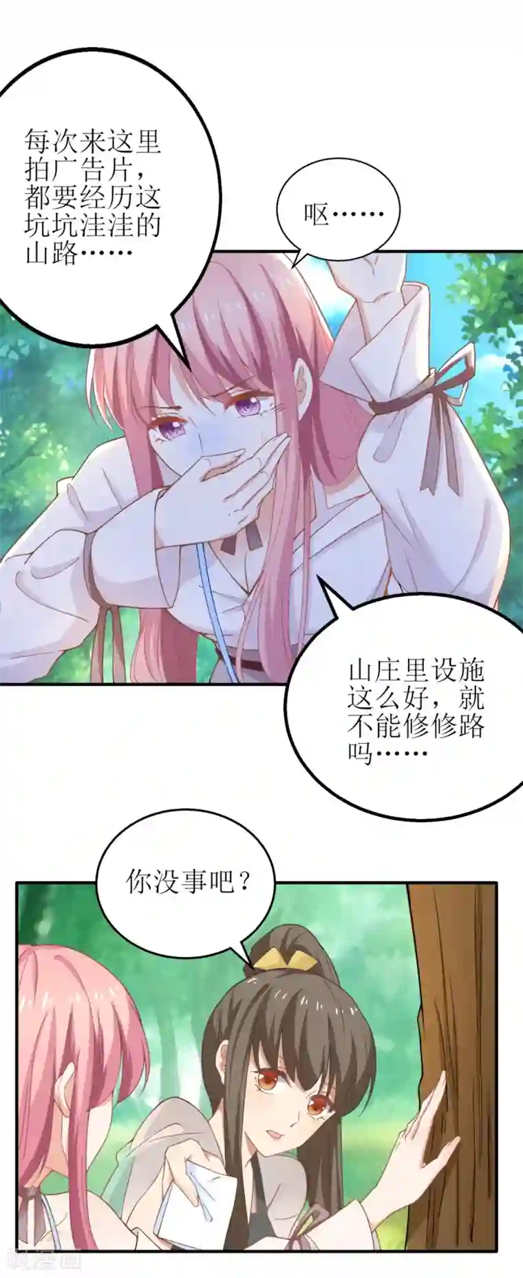 拐个妈咪带回家第175话 迫不得已