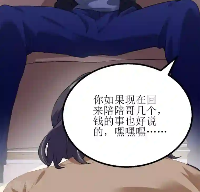 拐个妈咪带回家第175话 迫不得已