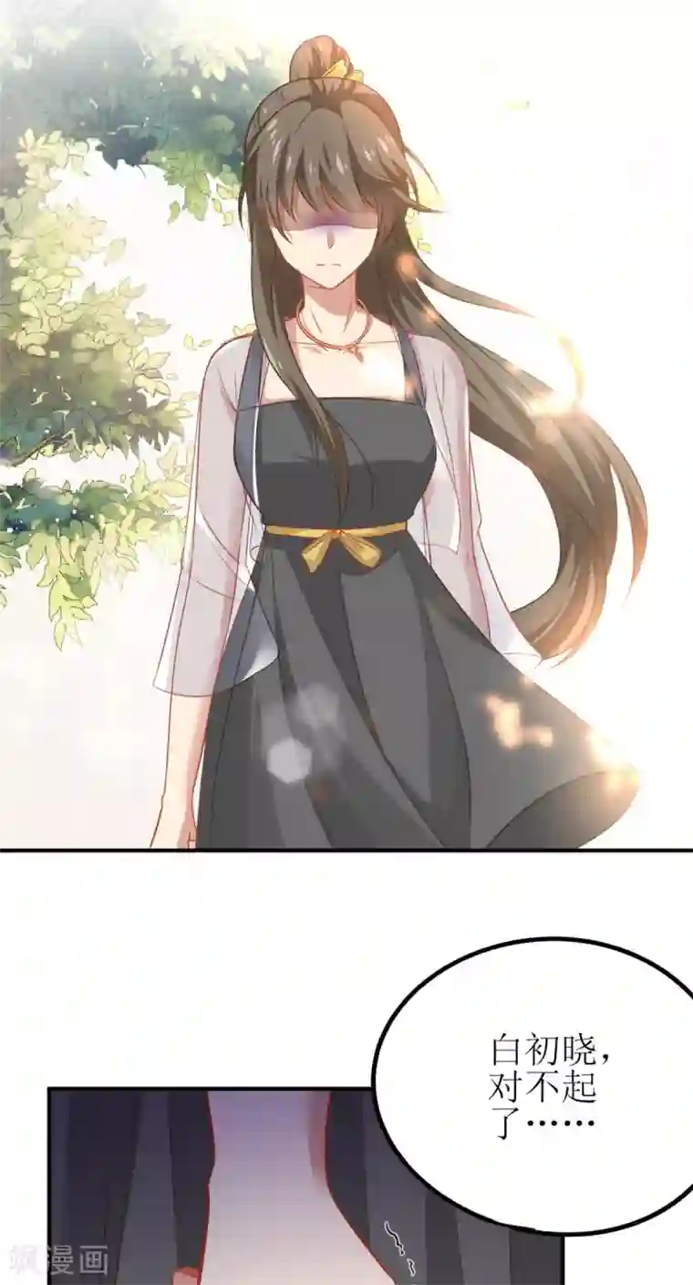 拐个妈咪带回家第175话 迫不得已