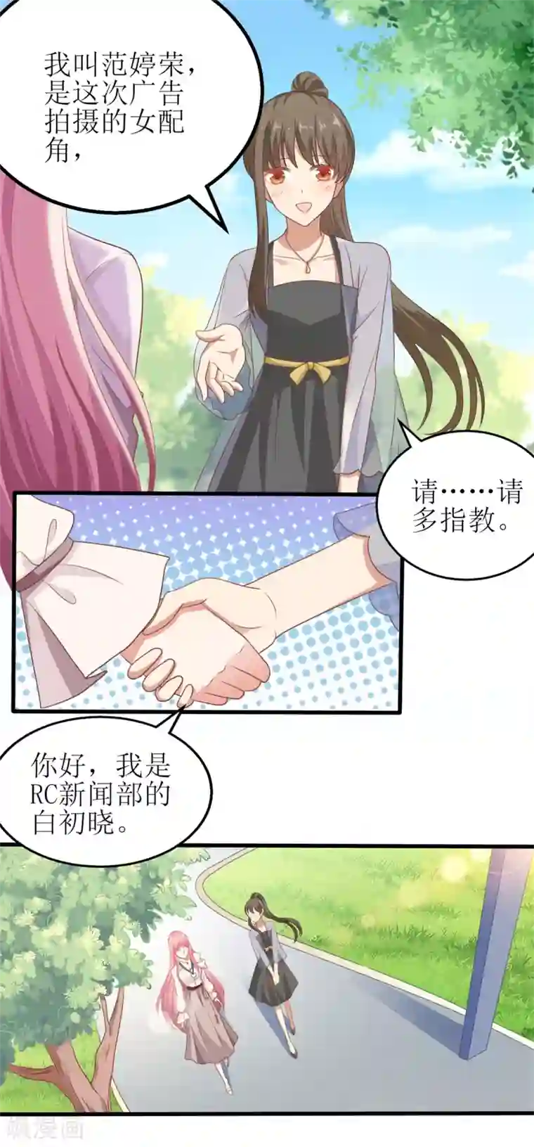 拐个妈咪带回家第175话 迫不得已