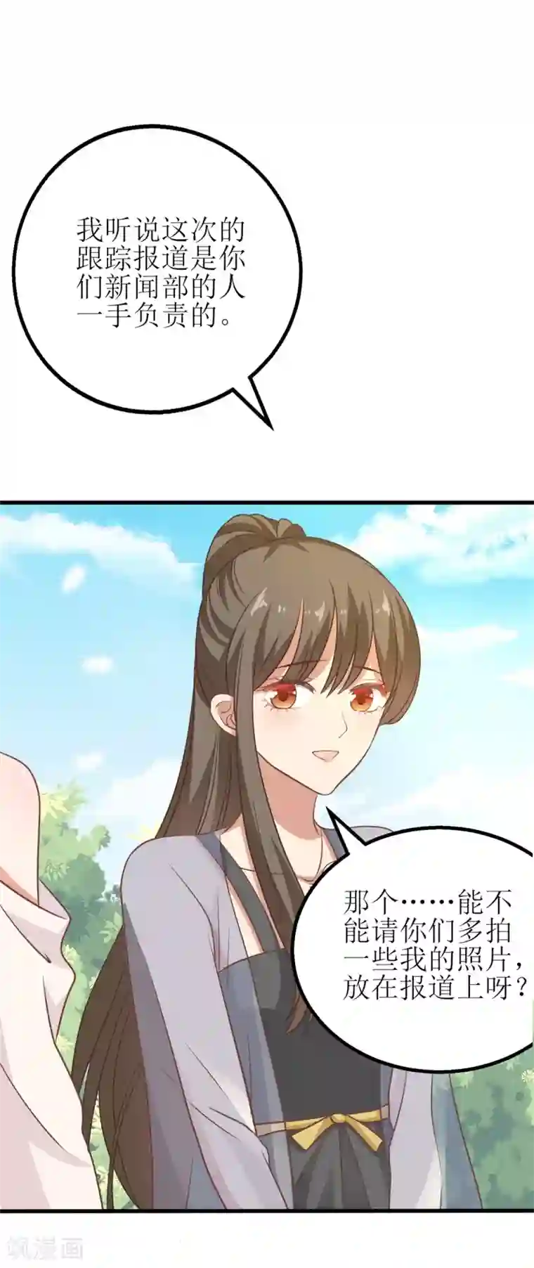 拐个妈咪带回家第175话 迫不得已