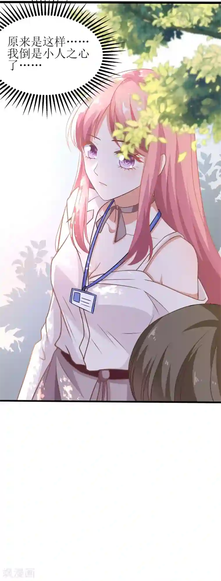 拐个妈咪带回家第175话 迫不得已