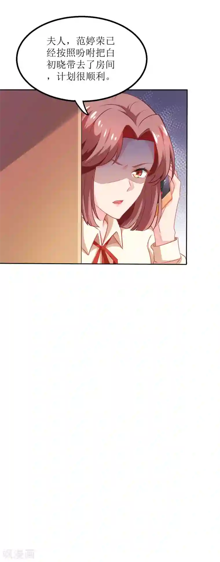 拐个妈咪带回家第176话 动摇