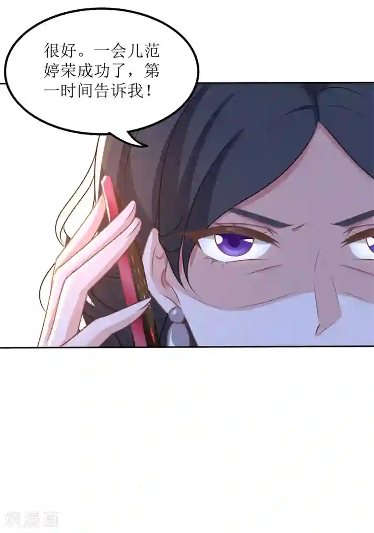 拐个妈咪带回家第176话 动摇