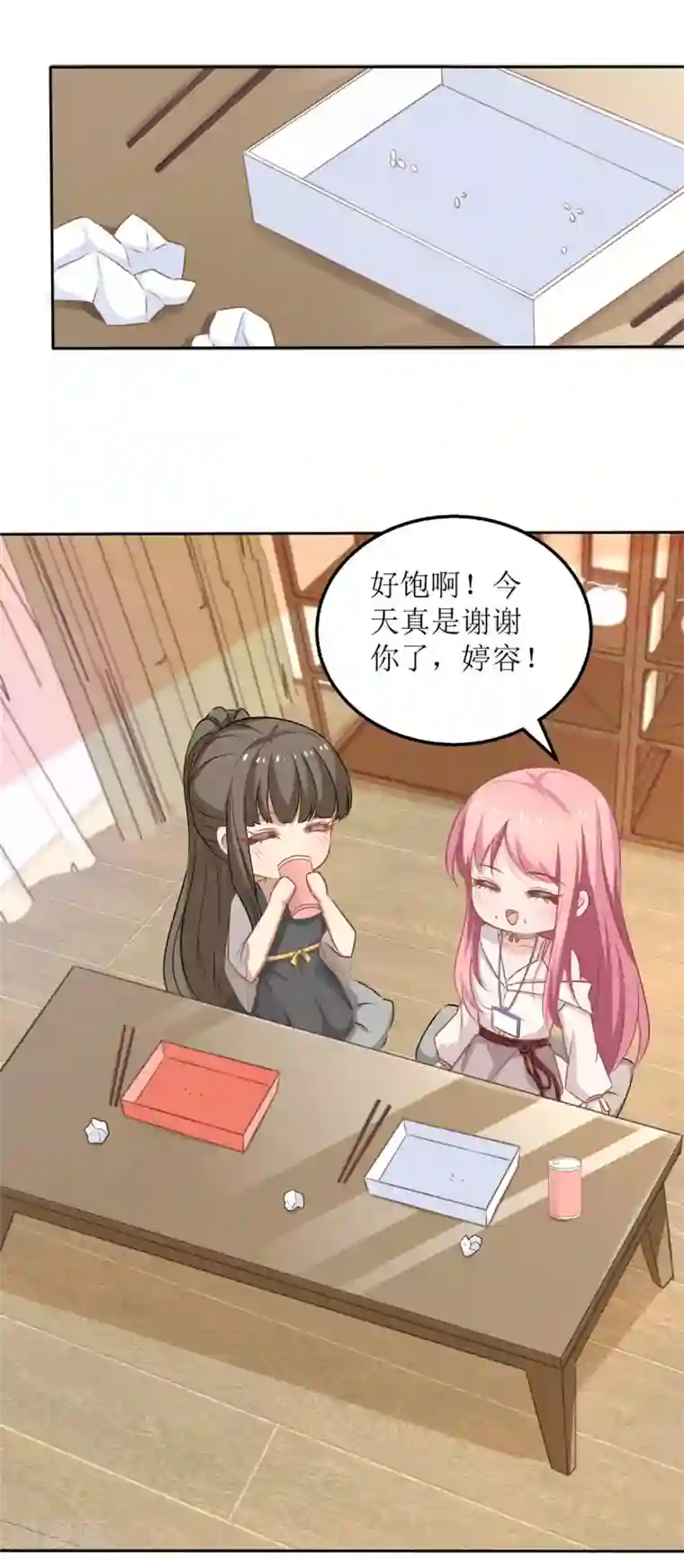 拐个妈咪带回家第176话 动摇