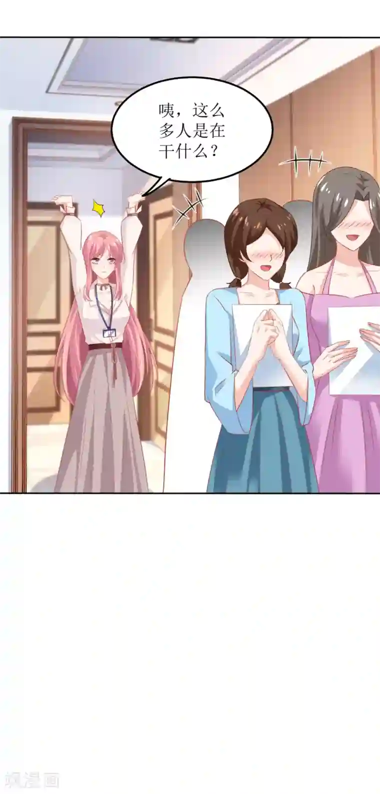 拐个妈咪带回家第176话 动摇