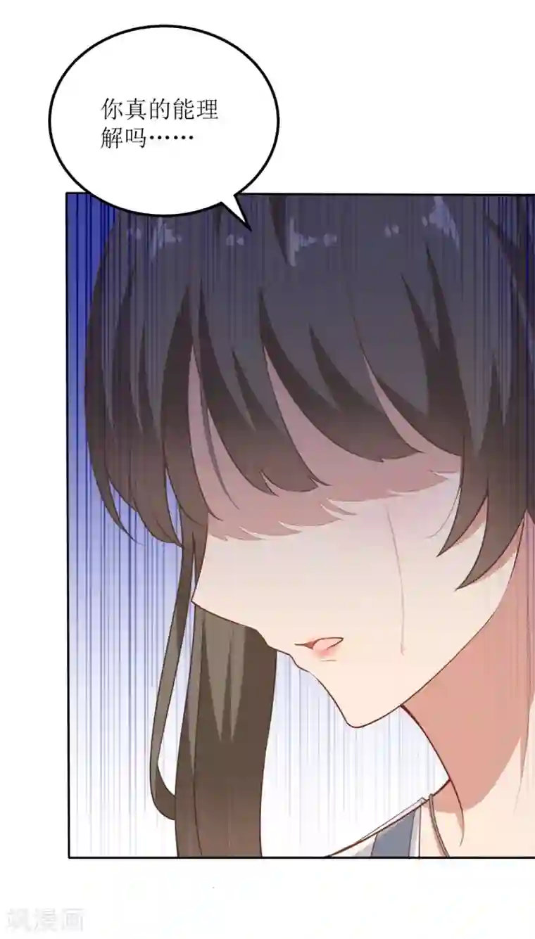 拐个妈咪带回家第176话 动摇