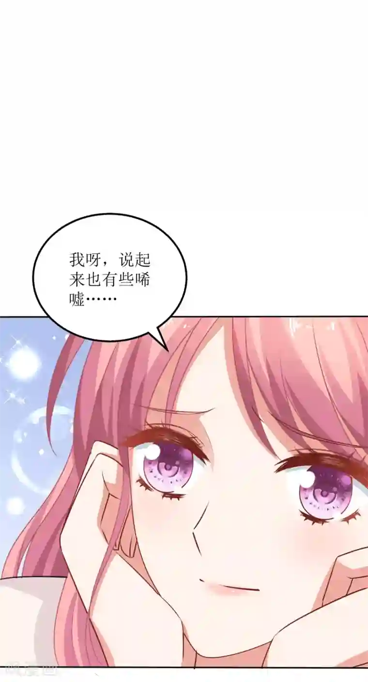 拐个妈咪带回家第176话 动摇