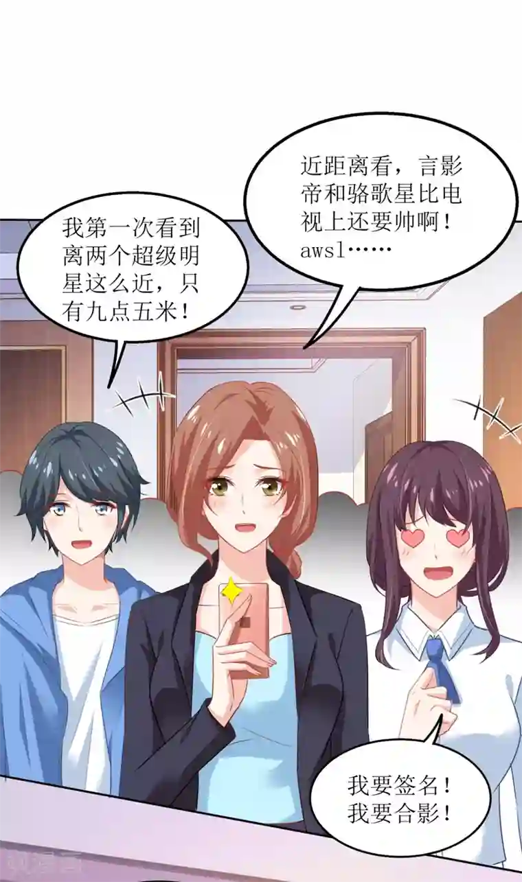 拐个妈咪带回家第176话 动摇