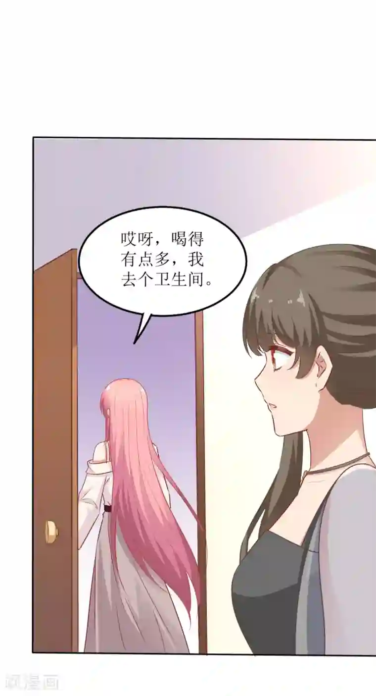 拐个妈咪带回家第176话 动摇