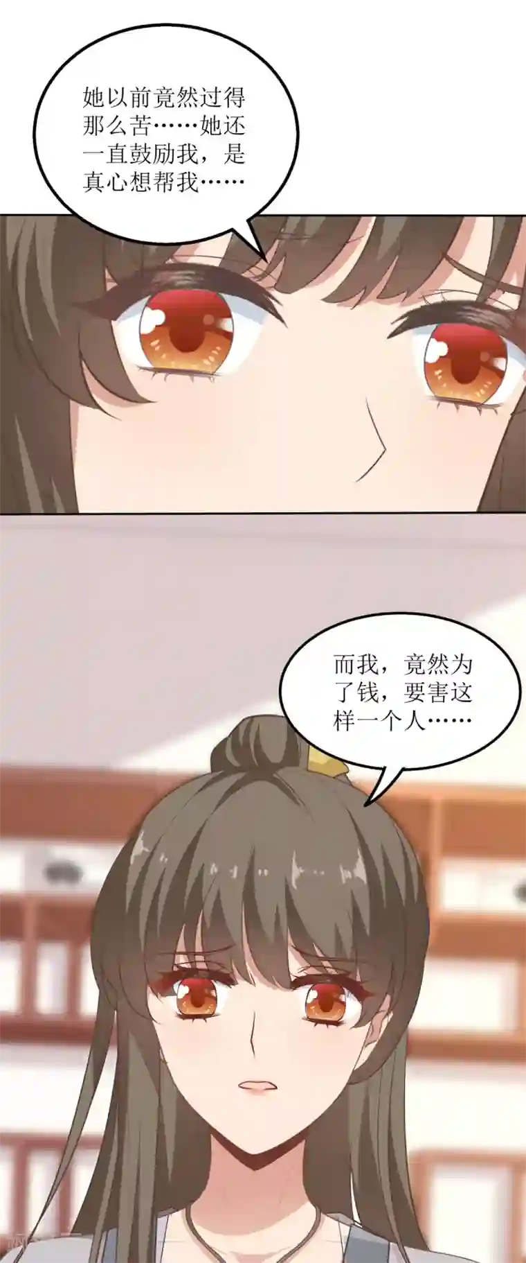 拐个妈咪带回家第176话 动摇