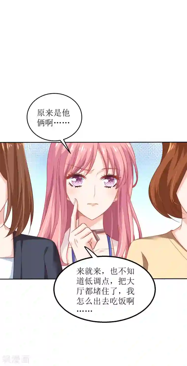 拐个妈咪带回家第176话 动摇