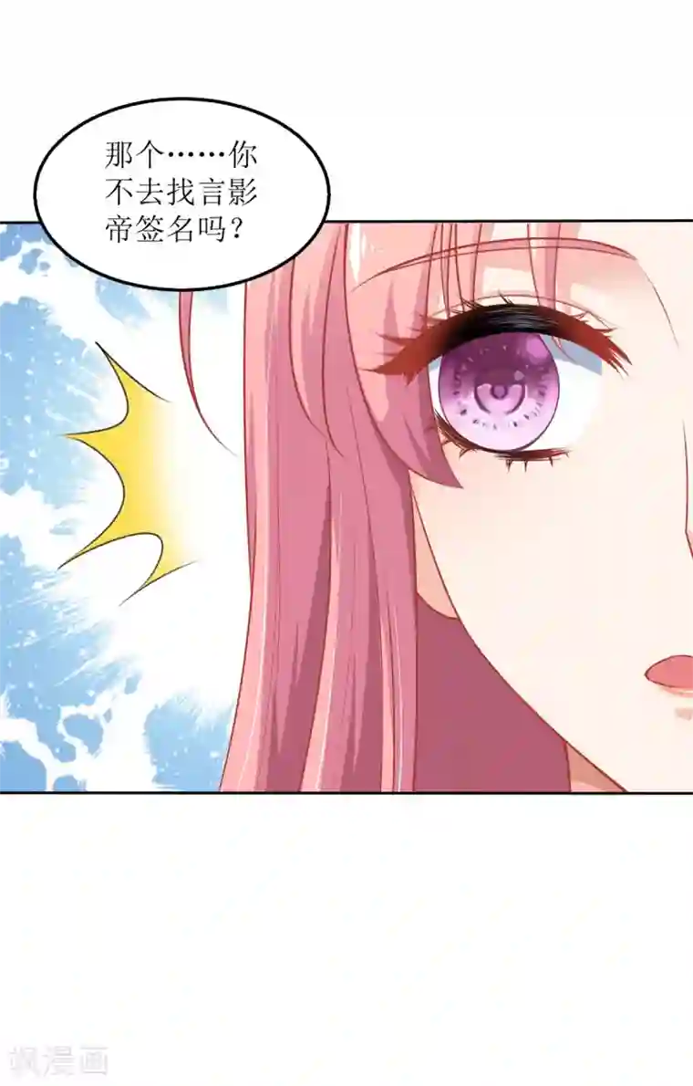 拐个妈咪带回家第176话 动摇